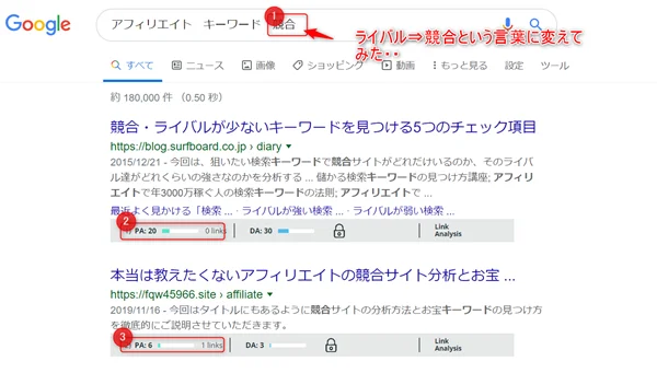 ゼロからのアフィリエイトブログ初心者講座 | Mozbarの設定方法と使い方！競合ブログを調べる実践的なテクニック！！