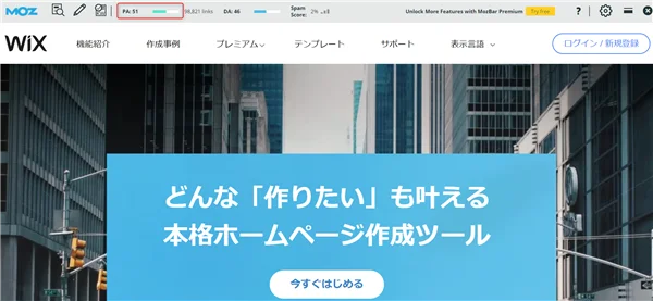 ゼロからのアフィリエイトブログ初心者講座 | Mozbarの設定方法と使い方！競合ブログを調べる実践的なテクニック！！