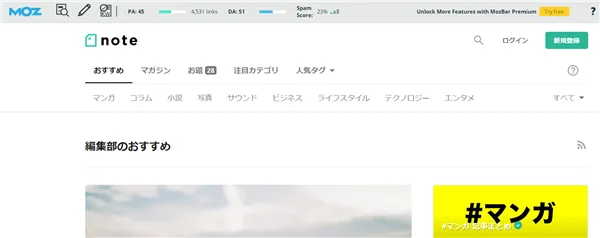 ゼロからのアフィリエイトブログ初心者講座 | Mozbarの設定方法と使い方！競合ブログを調べる実践的なテクニック！！