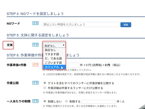 ゼロからのアフィリエイトブログ初心者講座 | ブログの言葉遣いで迷ってる？読者の心をつかむ文体のコツ教えます！