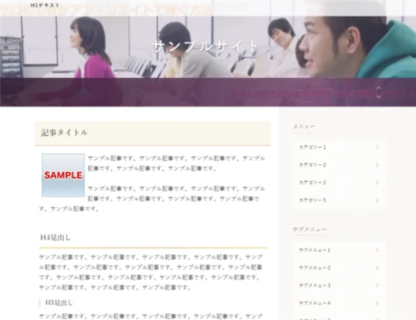 ゼロからのアフィリエイトブログ初心者講座 | ブログの言葉遣いで迷ってる？読者の心をつかむ文体のコツ教えます！