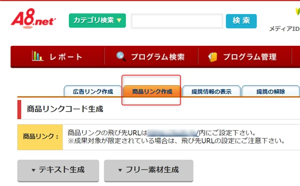 ゼロからのアフィリエイトブログ初心者講座 | アフィリエイトのボタンリンクの作り方！奥が深いデザインと色の話