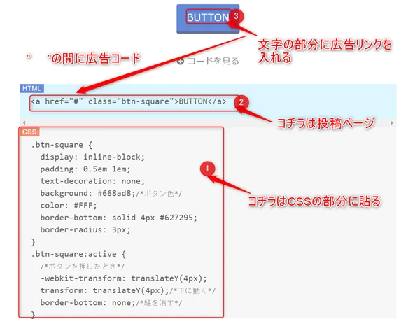 ゼロからのアフィリエイトブログ初心者講座 | アフィリエイトのボタンリンクの作り方！奥が深いデザインと色の話