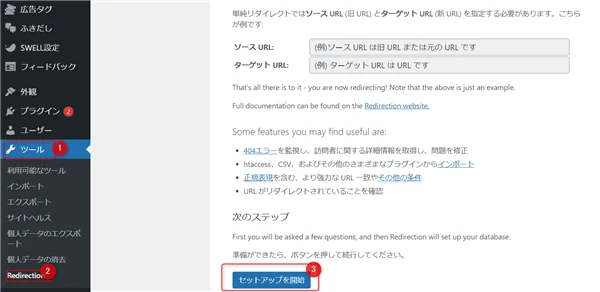 ゼロからのアフィリエイトブログ初心者講座 | 雑記ブログから特化型ブログに移行する方法！リダイレクトのやり方を図解します