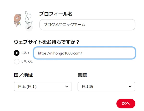 ゼロからのアフィリエイトブログ初心者講座 | ピンタレストとブログと連携して被リンク獲得！アフィリエイトで収益化しよう！