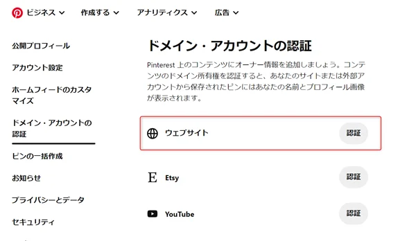 ゼロからのアフィリエイトブログ初心者講座 | ピンタレストとブログと連携して被リンク獲得！アフィリエイトで収益化しよう！