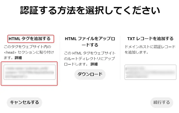 ゼロからのアフィリエイトブログ初心者講座 | ピンタレストとブログと連携して被リンク獲得！アフィリエイトで収益化しよう！