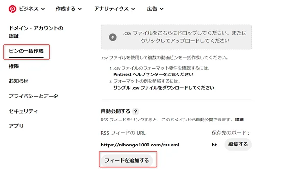 ゼロからのアフィリエイトブログ初心者講座 | ピンタレストとブログと連携して被リンク獲得！アフィリエイトで収益化しよう！