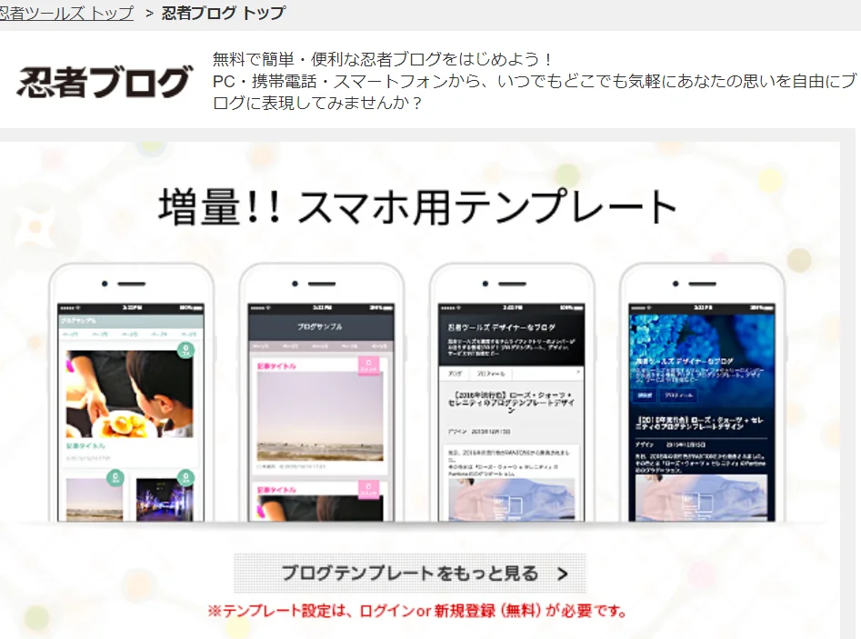 ゼロからのアフィリエイトブログ初心者講座 | 【２０２４】アフィリエイトにおすすめの無料ブログベスト１０！収益化したいならコレ！！