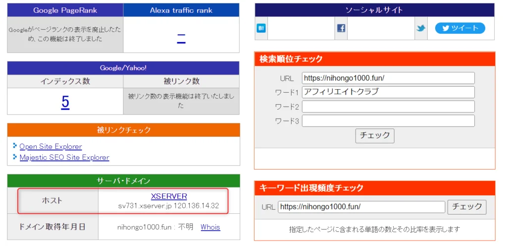 ゼロからのアフィリエイトブログ初心者講座 | アフィリエイト初心者必見！おすすめレンタルサーバー徹底比較