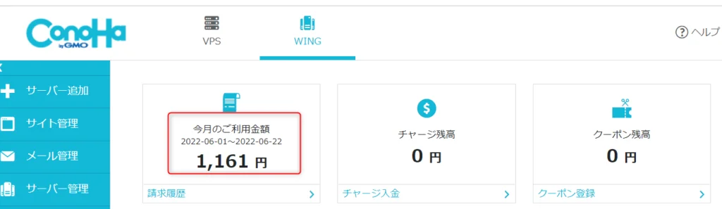 ゼロからのアフィリエイトブログ初心者講座 | アフィリエイト初心者必見！おすすめレンタルサーバー徹底比較