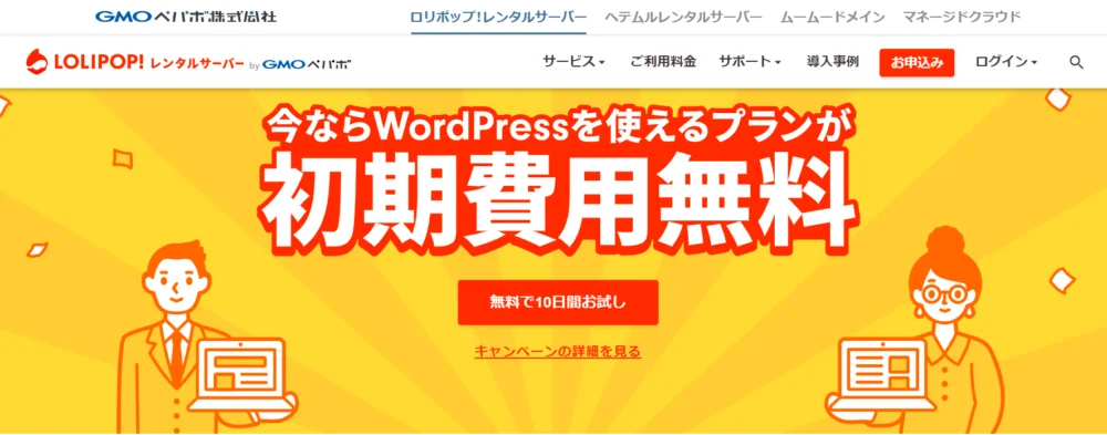 ゼロからのアフィリエイトブログ初心者講座 | アフィリエイト初心者必見！おすすめレンタルサーバー徹底比較