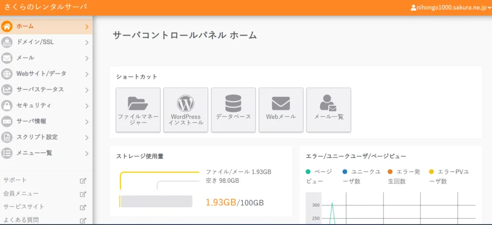 ゼロからのアフィリエイトブログ初心者講座 | アフィリエイト初心者必見！おすすめレンタルサーバー徹底比較