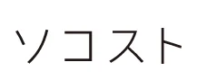 ゼロからのアフィリエイトブログ初心者講座 | 著作権違反をしないアフィリエイトの写真や他人の文章の引用法