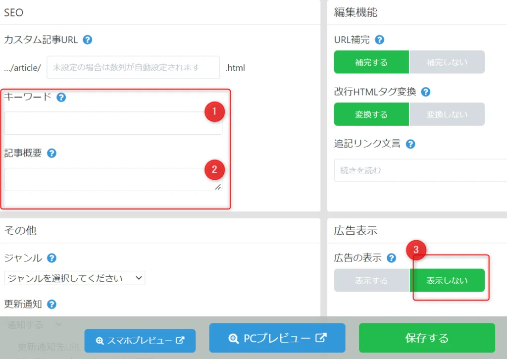 ゼロからのアフィリエイトブログ初心者講座 | シーサーブログで稼ぐためのSEO簡単カスタマイズを図解します！