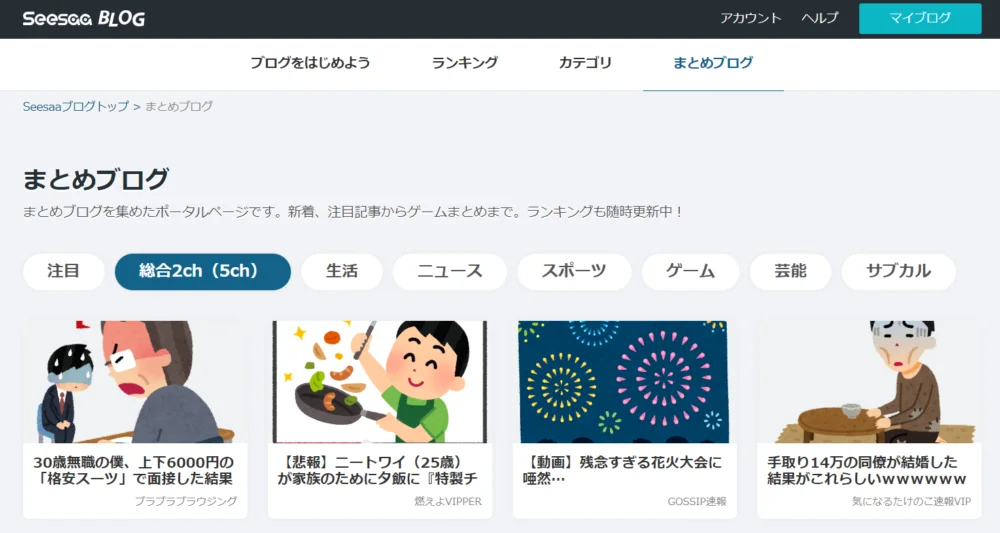 ゼロからのアフィリエイトブログ初心者講座 | シーサーブログで稼ぐためのSEO簡単カスタマイズを図解します！