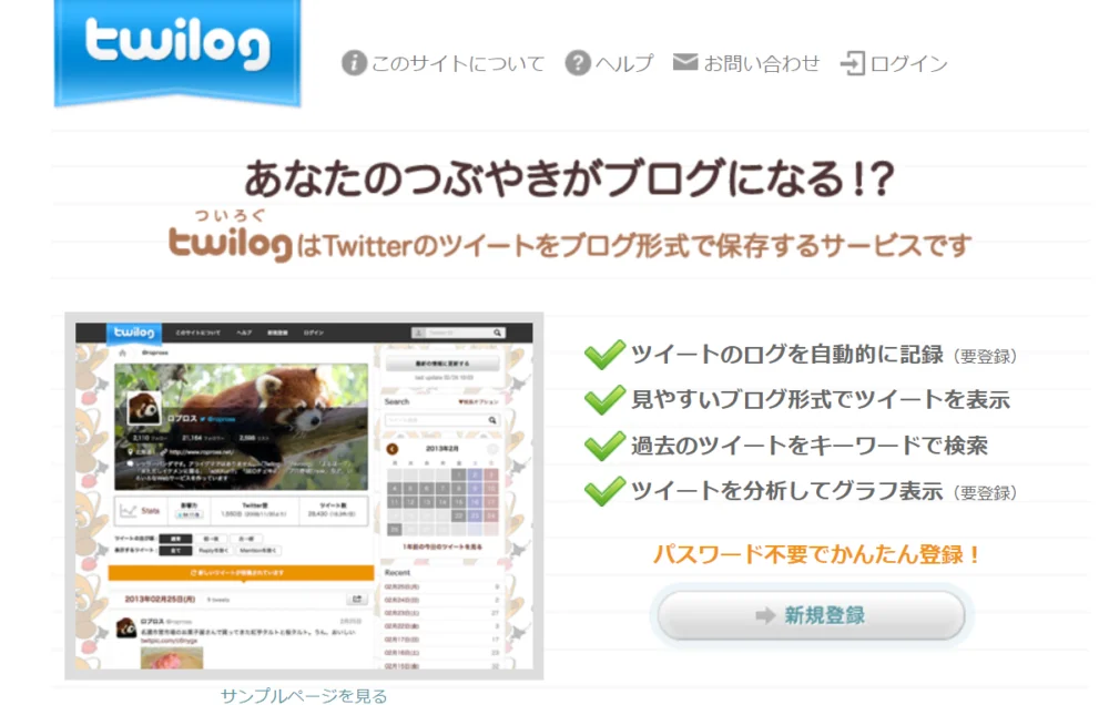 ゼロからのアフィリエイトブログ初心者講座 | ブログの拡散方法の具体例！アフィリエイトにも使えるサイト総特集