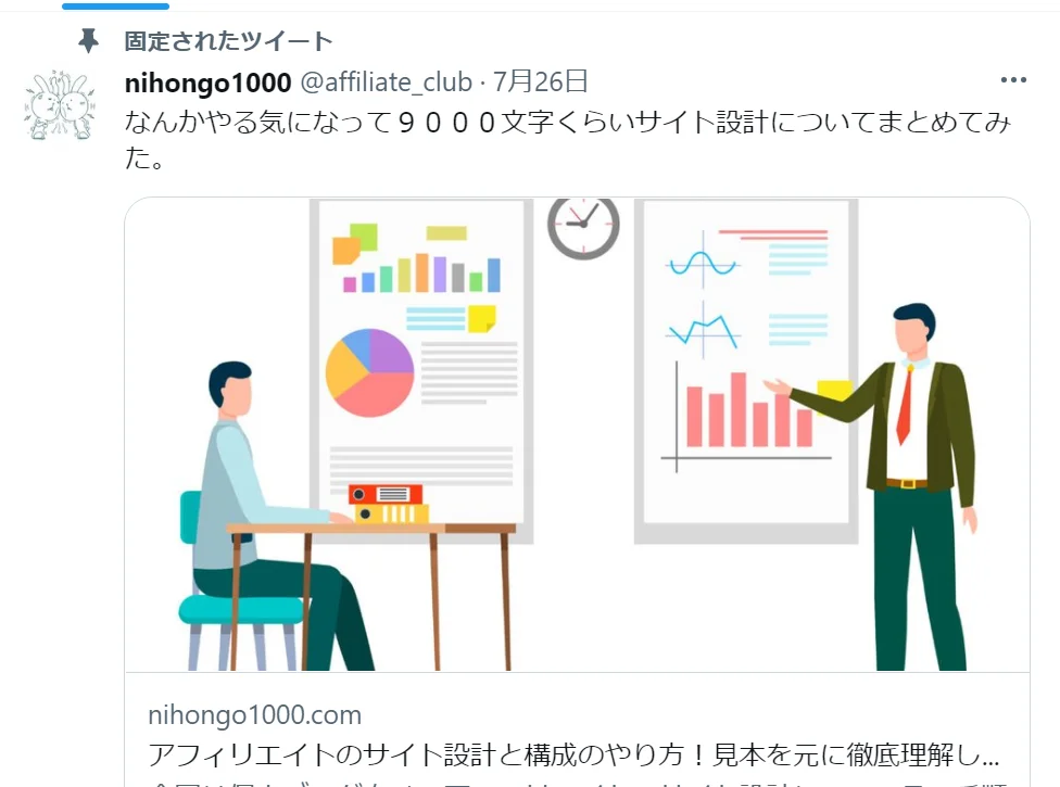 ゼロからのアフィリエイトブログ初心者講座 | 初心者向けにツイッターで稼ぐ仕組みを図解します！5つを守れば大丈夫！！