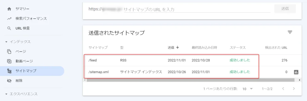 ゼロからのアフィリエイトブログ初心者講座 | 自分のブログが全然インデックスされない理由と今すぐできる対処法！