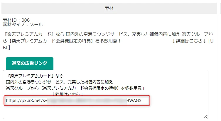 ゼロからのアフィリエイトブログ初心者講座 | 【保存版】アフィリエイト広告の貼り方のコツと最適な位置教えます