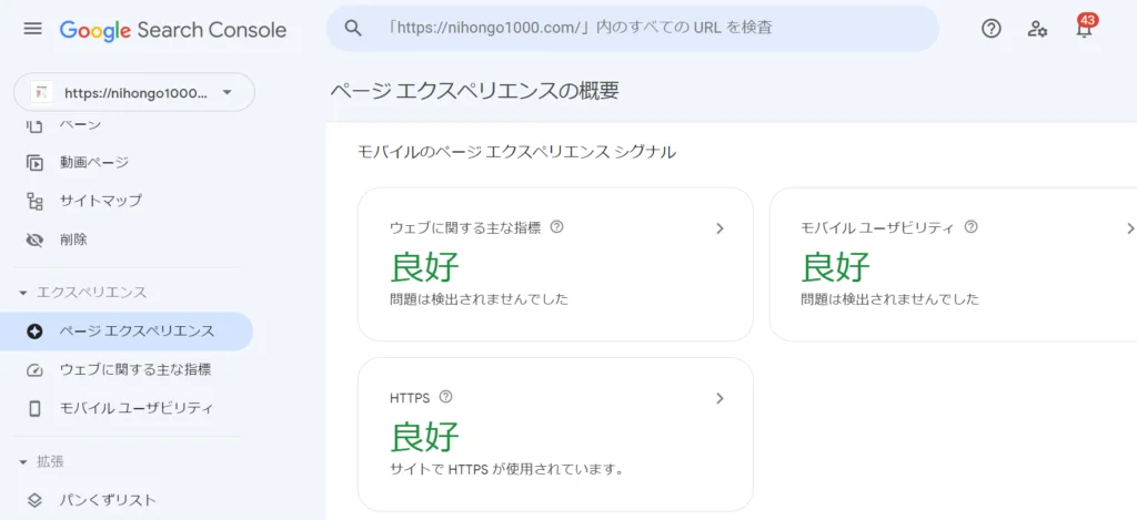 ゼロからのアフィリエイトブログ初心者講座 | 超初心者向けにブログのサーチコンソール登録方法と使い方を図解します。