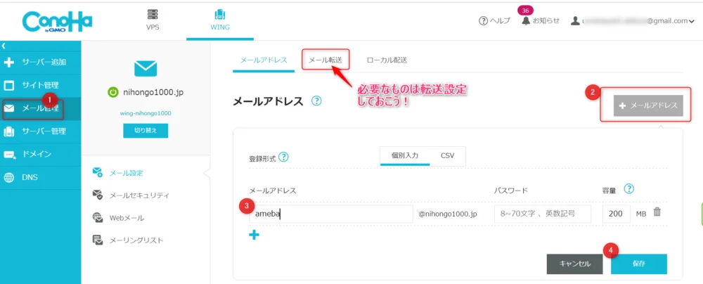 ゼロからのアフィリエイトブログ初心者講座 | アフィリエイト用のメールアドレスの使い分け！ブログやSNSにはどれが最適？