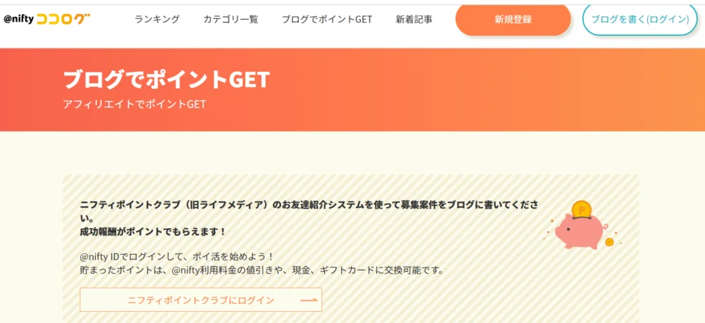 ゼロからのアフィリエイトブログ初心者講座 | 【２０２４】アフィリエイトにおすすめの無料ブログベスト１０！収益化したいならコレ！！