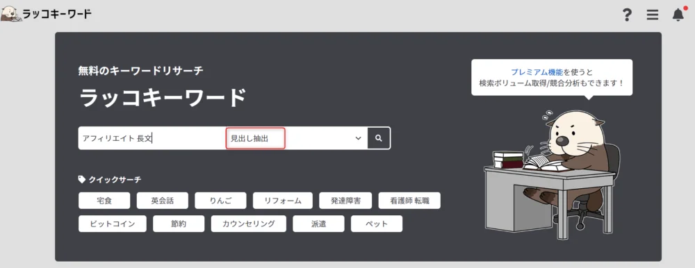 ゼロからのアフィリエイトブログ初心者講座 | ブログで３０００文字以上の長文が書けない人に送る処方箋