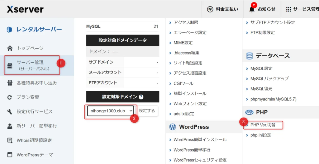 ゼロからのアフィリエイトブログ初心者講座 | 数年放置したブログを復活・再開させる手順を徹底図解します！