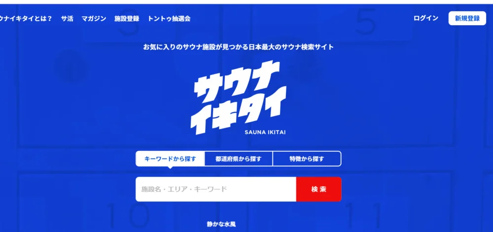 ゼロからのアフィリエイトブログ初心者講座 | 地域のアフィリエイトブログは稼げない？収益化のコツと成功例