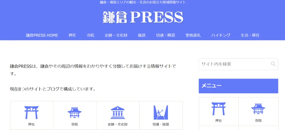 ゼロからのアフィリエイトブログ初心者講座 | 地域のアフィリエイトブログは稼げない？収益化のコツと成功例