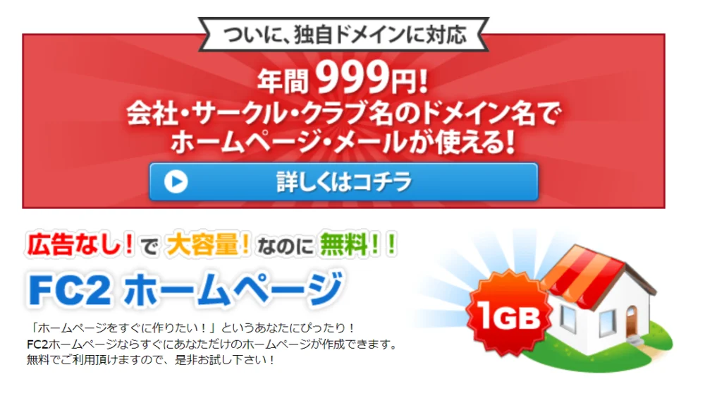 ゼロからのアフィリエイトブログ初心者講座 | アフィリエイト初心者必見！おすすめレンタルサーバー徹底比較