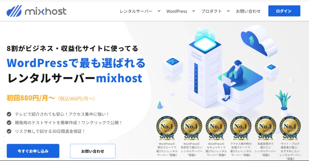 ゼロからのアフィリエイトブログ初心者講座 | アフィリエイト初心者必見！おすすめレンタルサーバー徹底比較