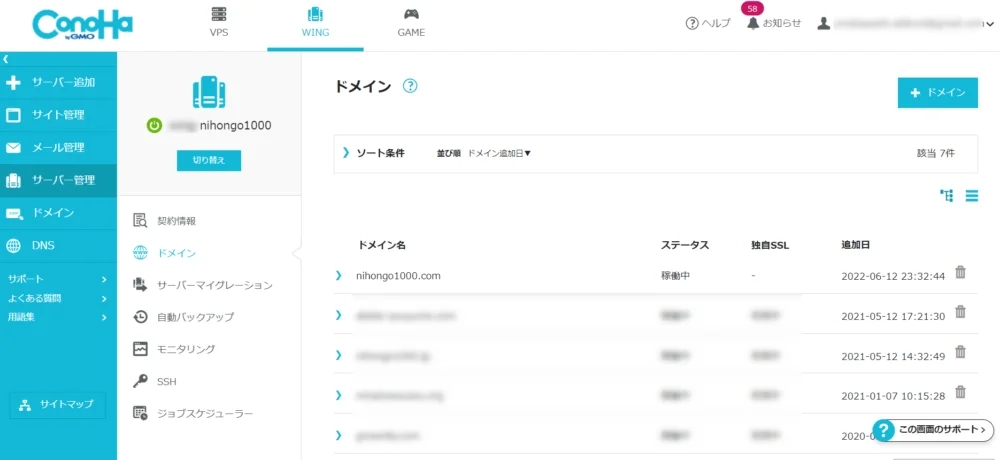 ゼロからのアフィリエイトブログ初心者講座 | アフィリエイト初心者必見！おすすめレンタルサーバー徹底比較