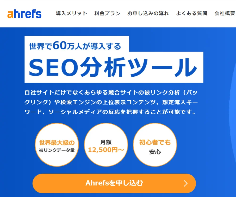 ゼロからのアフィリエイトブログ初心者講座 | 完全無料のおすすめキーワード選定ツール一覧比較！使い方も教えます！