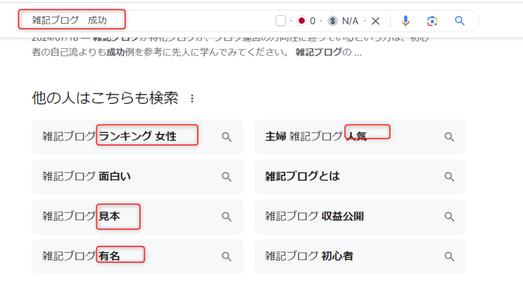 ゼロからのアフィリエイトブログ初心者講座 | 雑記ブログの成功と失敗パターン徹底解説！収益化の秘訣おしえます！