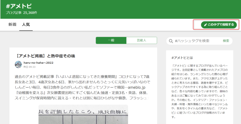 ゼロからのアフィリエイトブログ初心者講座 | 【2024年最新比較】はてなブログvsアメブロ！あなたに合うのはどっち？