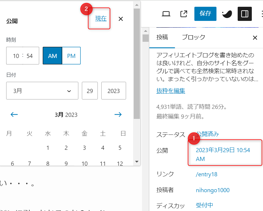 ゼロからのアフィリエイトブログ初心者講座 | 自分のブログが全然インデックスされない理由と今すぐできる対処法！