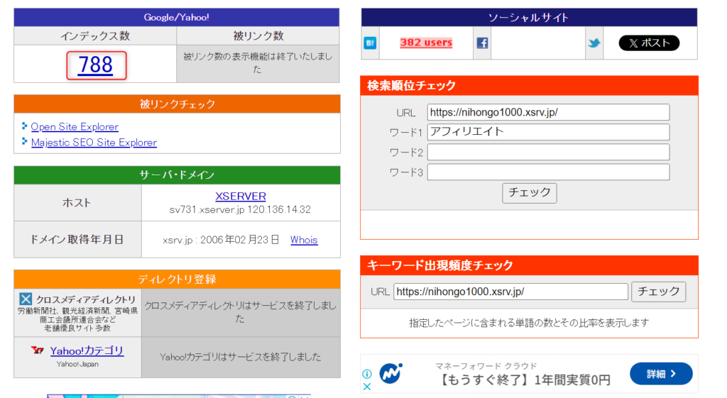 ゼロからのアフィリエイトブログ初心者講座 | 自分のブログが全然インデックスされない理由と今すぐできる対処法！