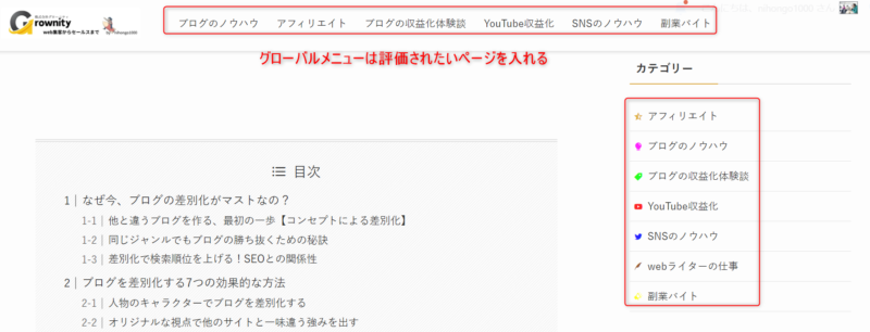 ゼロからのアフィリエイトブログ初心者講座 | 自分のブログが全然インデックスされない理由と今すぐできる対処法！