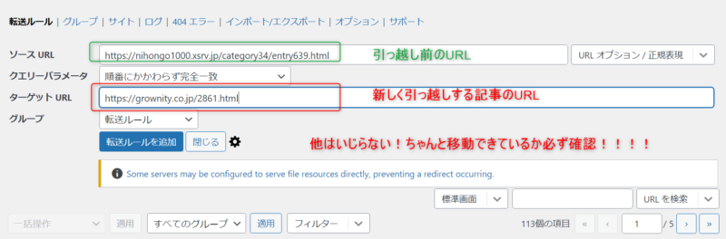 ゼロからのアフィリエイトブログ初心者講座 | 雑記ブログから特化型ブログに移行する方法！リダイレクトのやり方を図解します