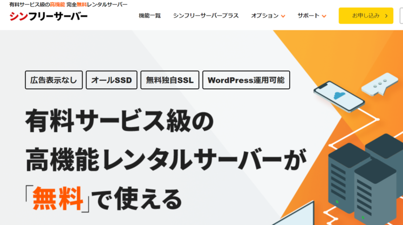 ゼロからのアフィリエイトブログ初心者講座 | アフィリエイト初心者必見！おすすめレンタルサーバー徹底比較