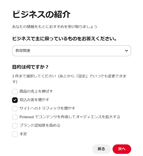 ゼロからのアフィリエイトブログ初心者講座 | ピンタレストとブログと連携して被リンク獲得！アフィリエイトで収益化しよう！