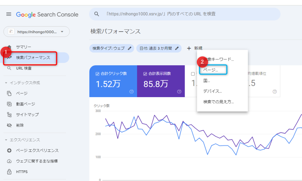 ゼロからのアフィリエイトブログ初心者講座 | 超初心者向けにブログのサーチコンソール登録方法と使い方を図解します。