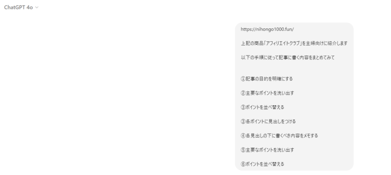 ゼロからのアフィリエイトブログ初心者講座 | ブログで商品を紹介する書き方で一番大切な１０の法則を公開します！！