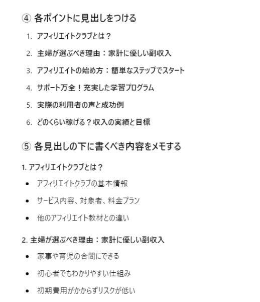 ゼロからのアフィリエイトブログ初心者講座 | ブログで商品を紹介する書き方で一番大切な１０の法則を公開します！！