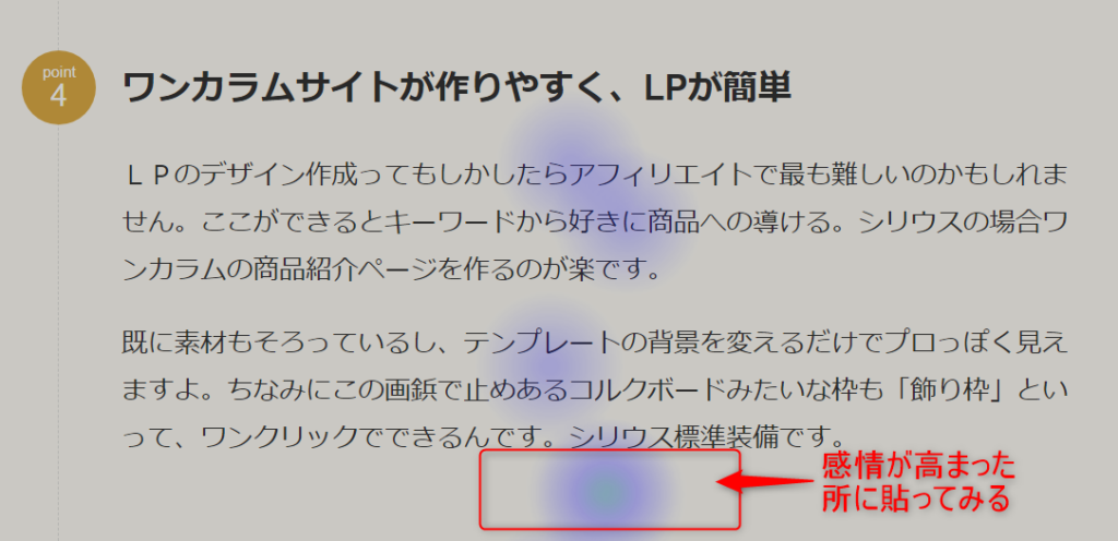 ゼロからのアフィリエイトブログ初心者講座 | 【保存版】アフィリエイト広告の貼り方のコツと最適な位置教えます