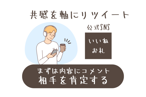 ゼロからのアフィリエイトブログ初心者講座 | 初心者向けにツイッターで稼ぐ仕組みを図解します！5つを守れば大丈夫！！