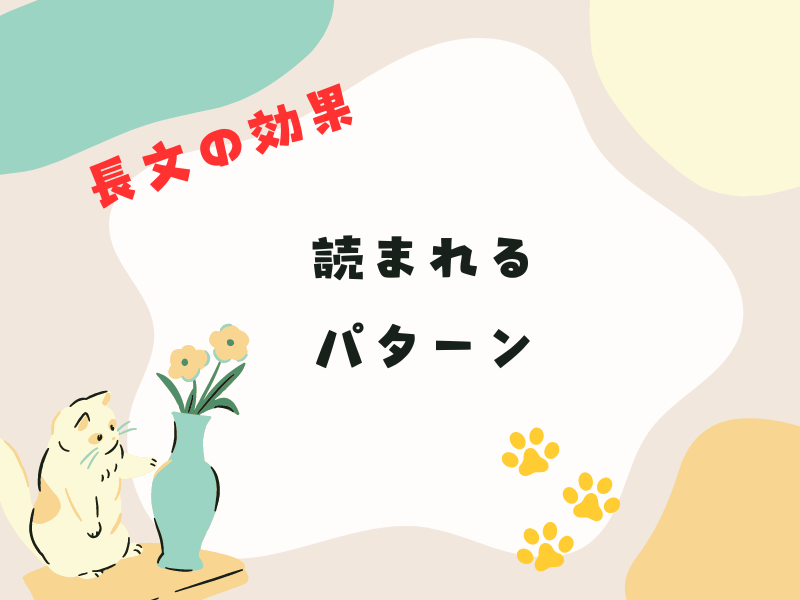 ゼロからのアフィリエイトブログ初心者講座 | ブログで３０００文字以上の長文が書けない人に送る処方箋