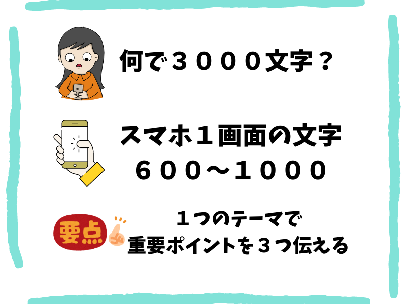 ゼロからのアフィリエイトブログ初心者講座 | ブログで３０００文字以上の長文が書けない人に送る処方箋